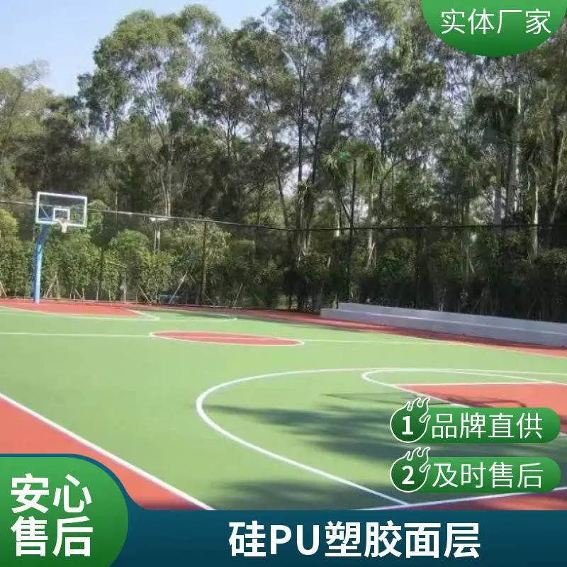 硅PU塑胶球场 篮球场造价 新国标原材料 流平性好易施工 不鼓包
