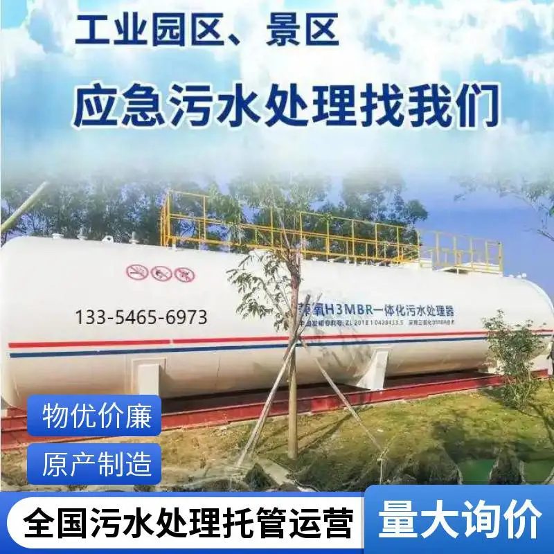 污水站应急扩容｜农村污水应急处理一体化设备租赁 甲胄科技 代运营