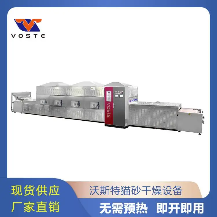 沃斯特隧道式学生盒饭加热设备 快速烘干杀菌微波设备