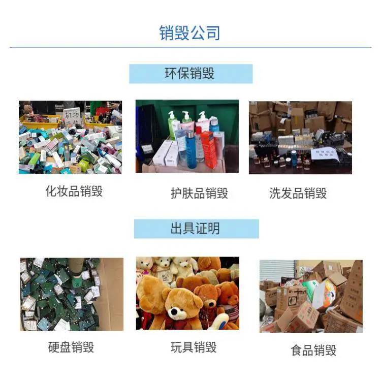 珠海金湾区机器设备销毁 电脑硬盘销毁 现场处置