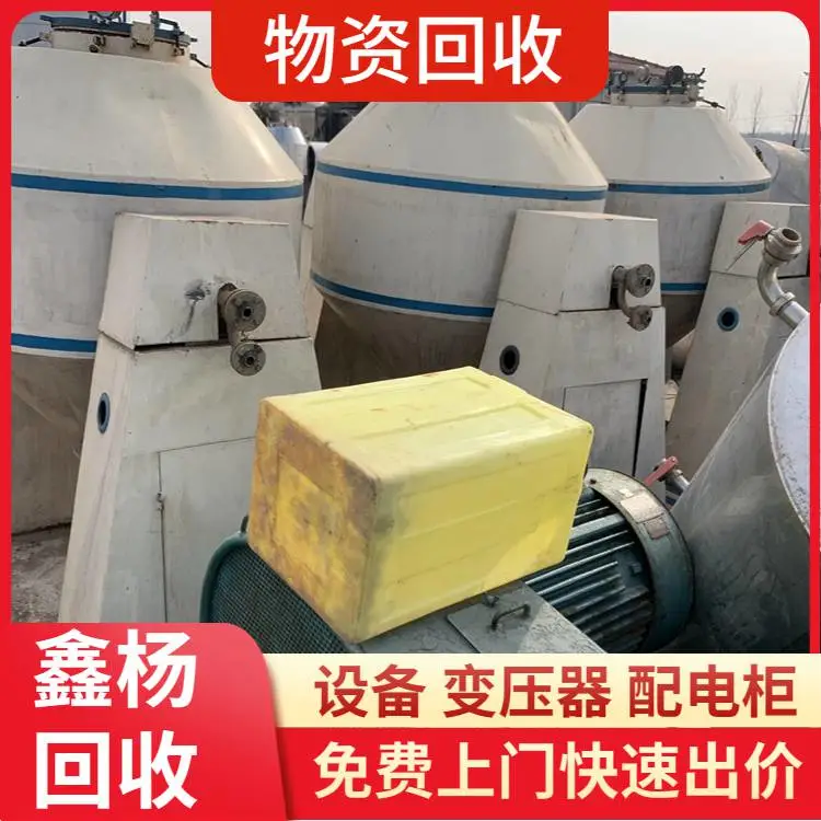 惠州博罗提供整厂电镀旧设备回收 上门回收电镀设备公司