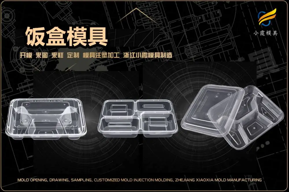 整理箱模具厂家