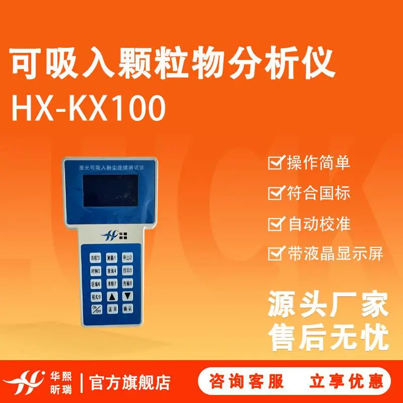 可吸入式激光测试仪 手持式智能粉尘检测仪 安全耐用
