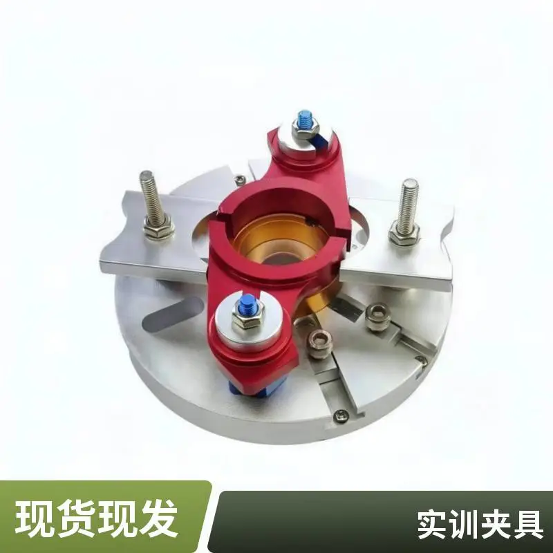 成中胜 车床夹具 成组车床夹具 适用于拆装培训演示用