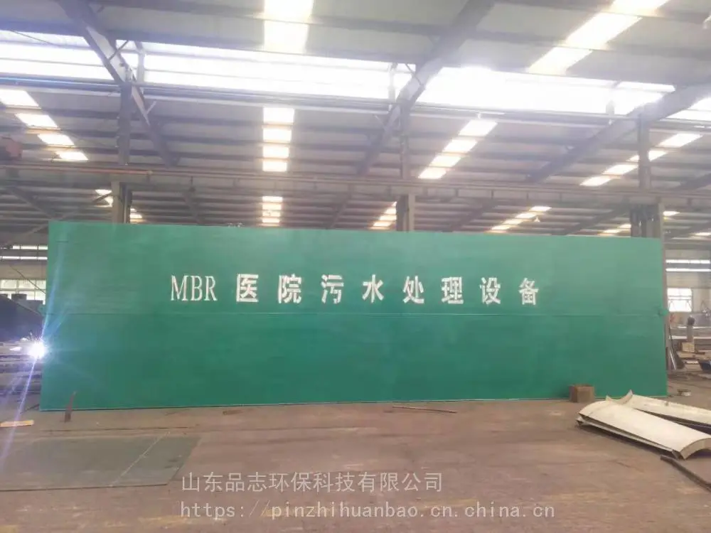 专业定制 新农村 废水一体化水处理设备 智能运行 品志环保