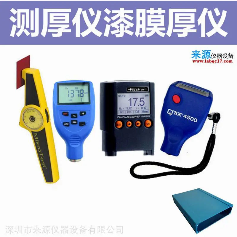 金属表面测厚仪 ***钢沸腾钢油漆膜厚仪厚度测量仪器 金属表面测厚仪 ***钢沸腾钢油漆膜厚仪厚度测量仪器