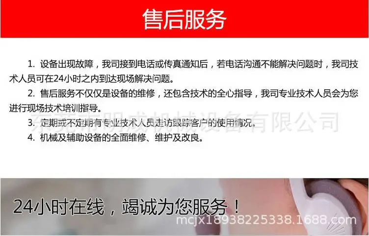 售后服务
