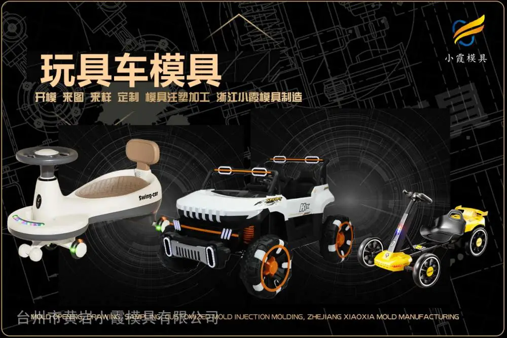 储物箱模具工厂
