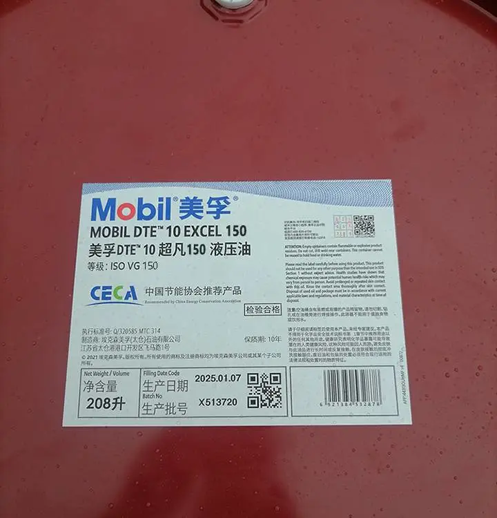 美孚超凡DTE 10 Excel 15 22 32 46 68 100 150超级抗磨液压油包邮 厂家供应