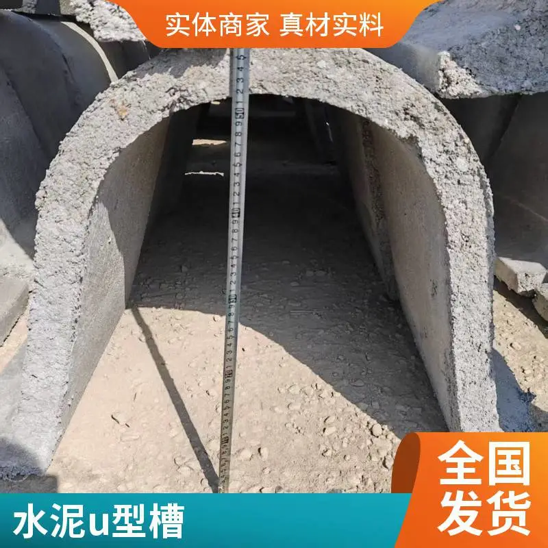乡村路两侧水泥排水沟 成品u型渠 防止雨水路基路面开裂塌陷