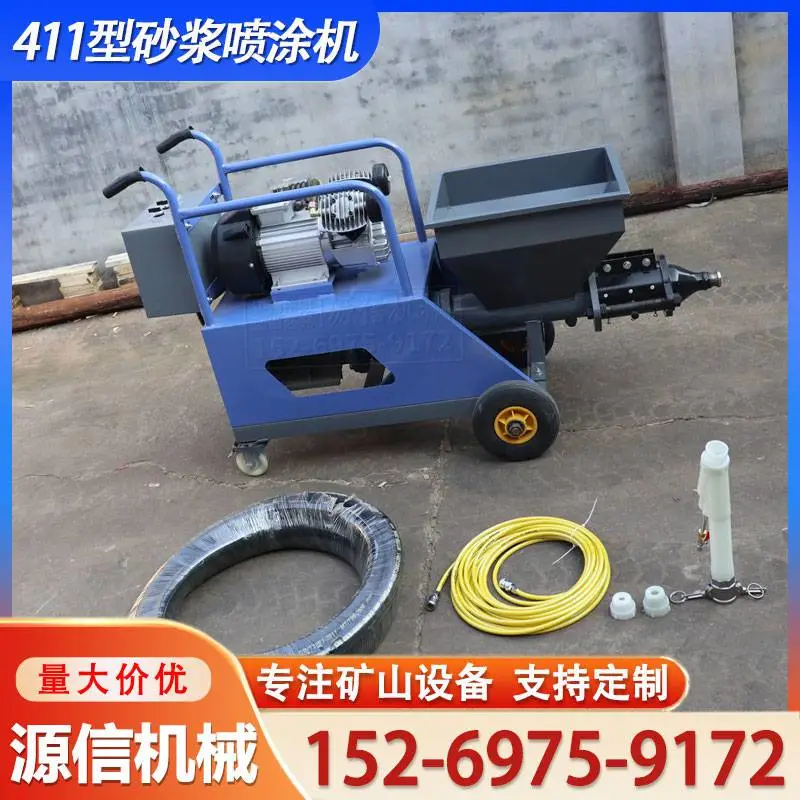 411型全自动小型砂浆喷涂机 多功能腻子石膏粉墙机 防火涂料抹灰机