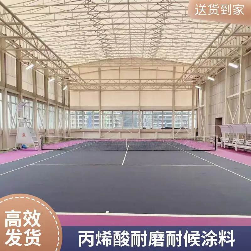 厂家直售奥人体育丙烯酸球场漆 学校篮球场丙烯酸材料训练网球场地面施工