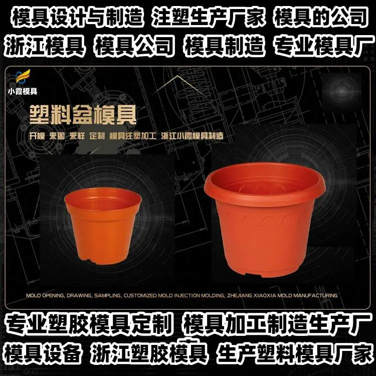 黄岩模具工厂黄岩小霞模具公司