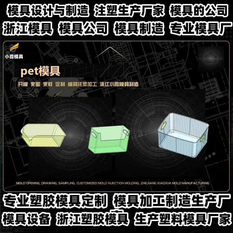 注塑模具加工厂推荐