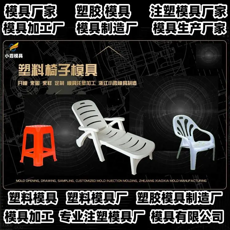 注塑模具公司推荐