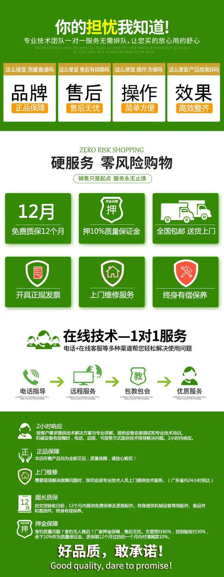 12个月的售后.jpg