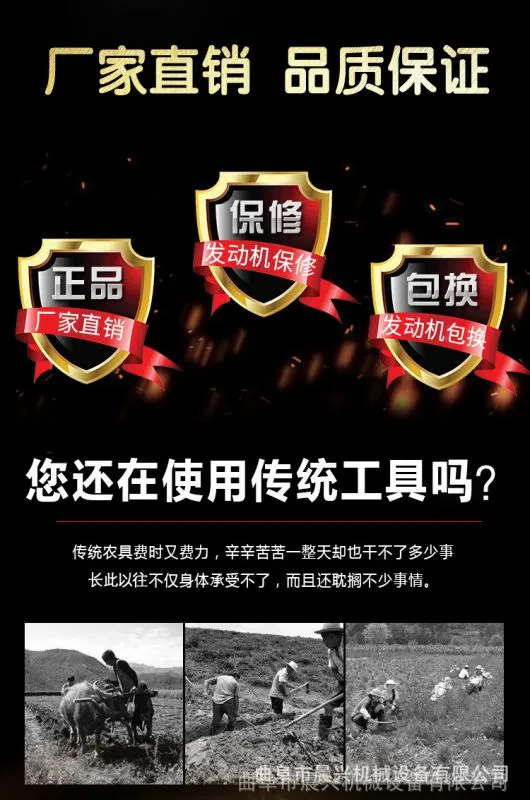 履带式开沟机