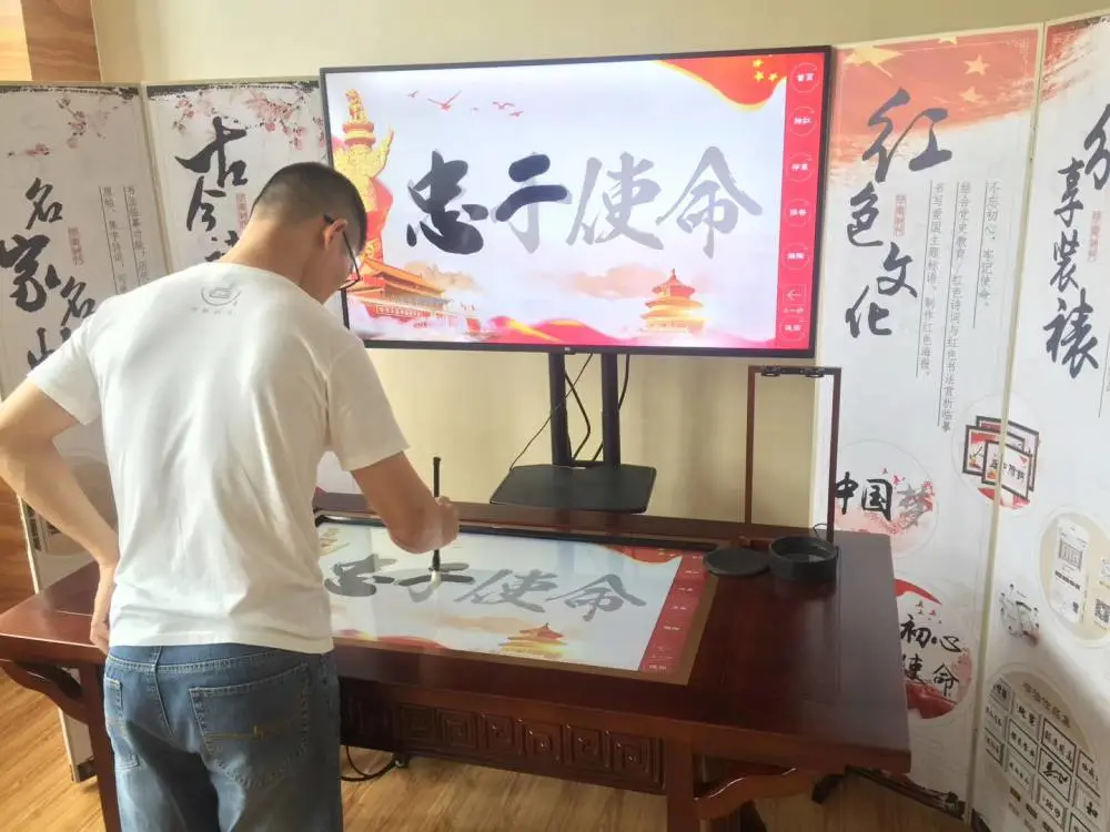 数字书法台/数字书法/书法台