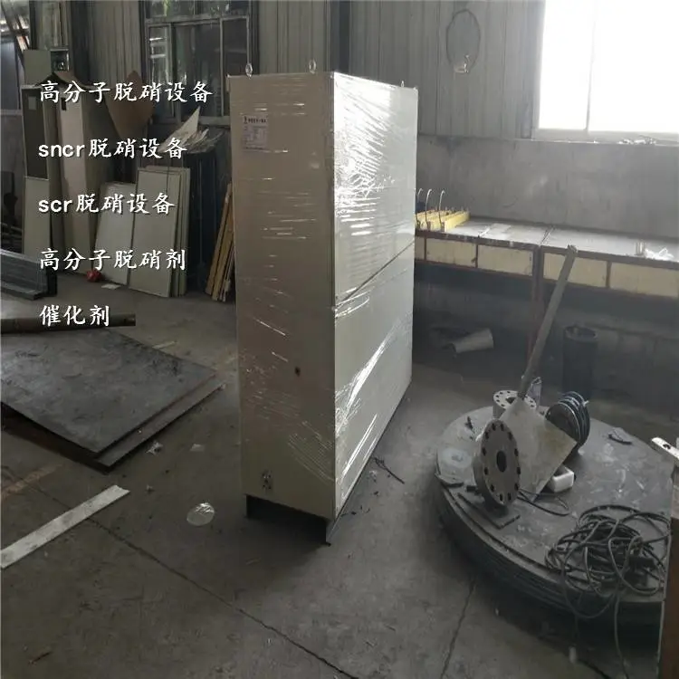 脱硝有经验厂家宁夏固原脱硝厂家