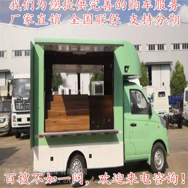 移动酒席餐车厂家 流动水果冰淇淋汉堡炸鸡摆摊车 微卡改装快餐车 移动酒席餐车厂家 流动水果冰淇淋汉堡炸鸡摆摊车 微卡改装快餐车