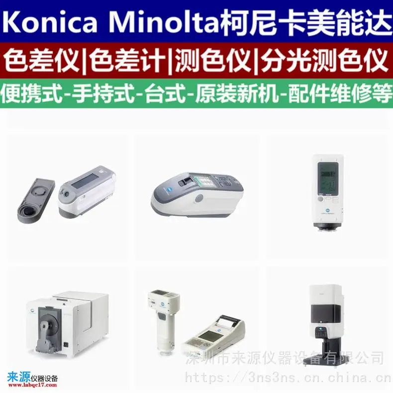 进口柯尼卡原装cm3700d分光型精密仪器Konica Minolta 进口柯尼卡原装cm3700d分光型精密仪器Konica Minolta