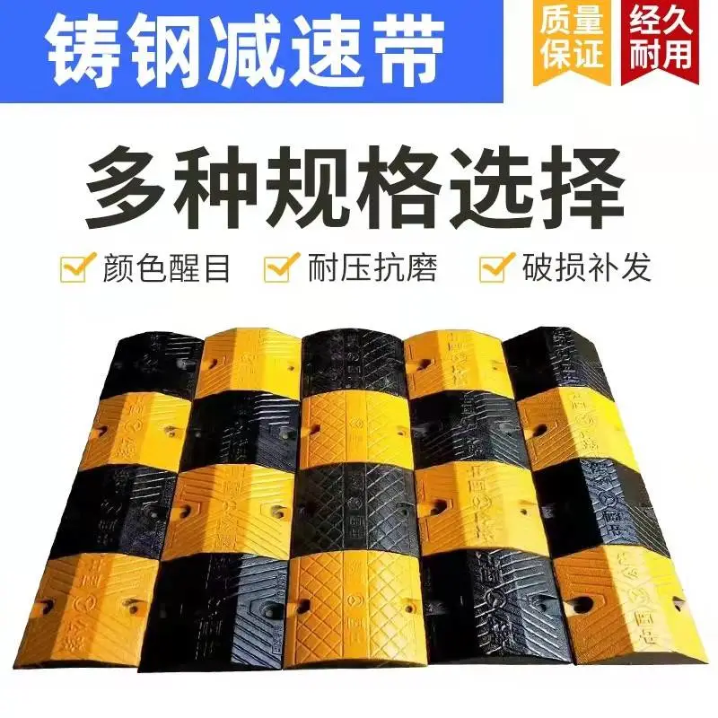 南宫减速带70MM加厚 铸钢橡胶缓冲带14公斤现货