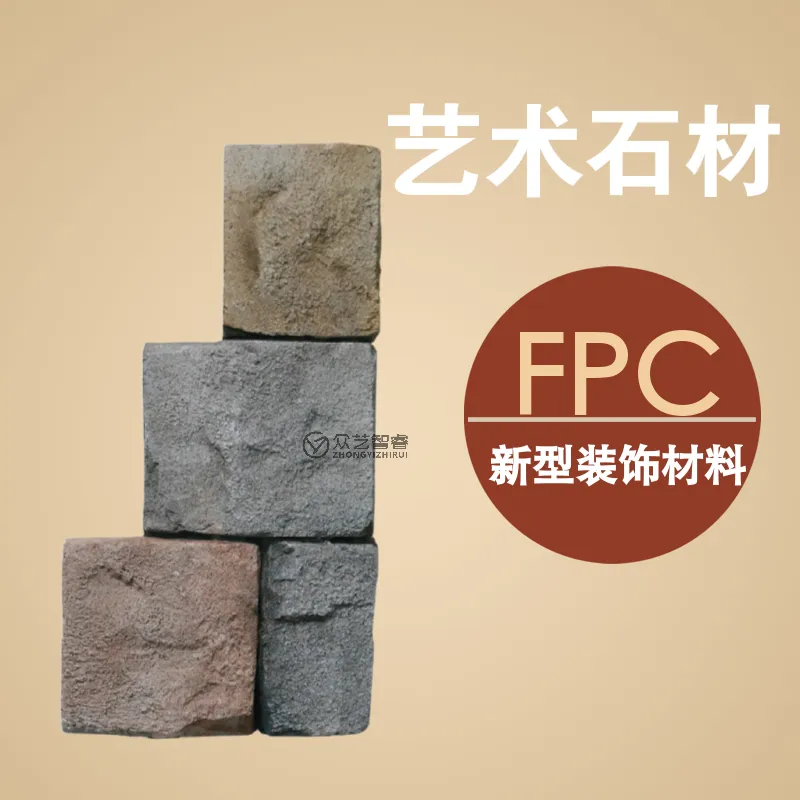 众艺智睿外墙砖施工安全文旅古建儿童乐园文化石