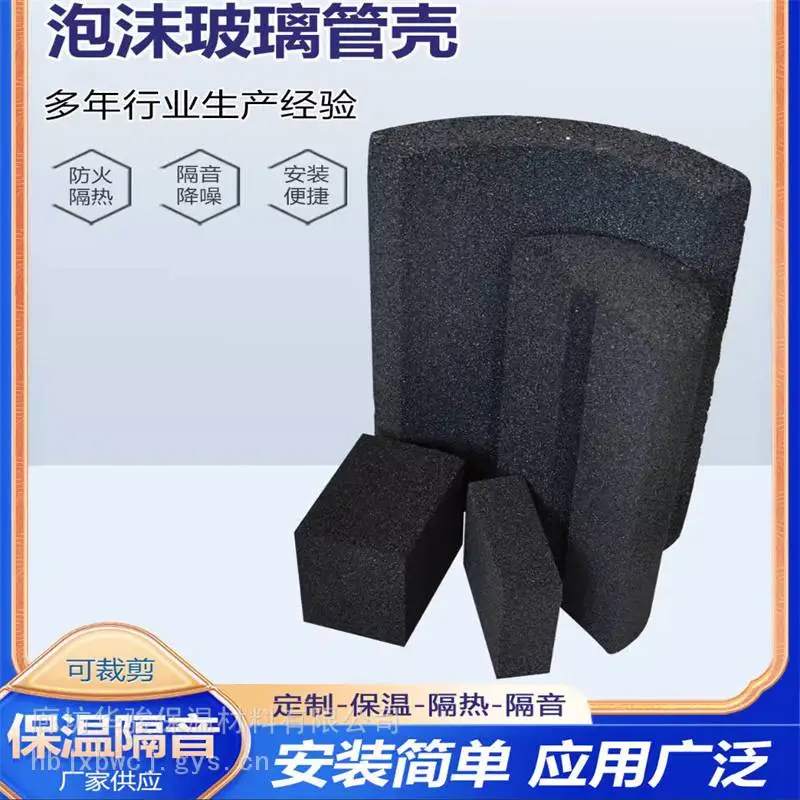 罐体保冷玻璃泡沫管厂家标准价格