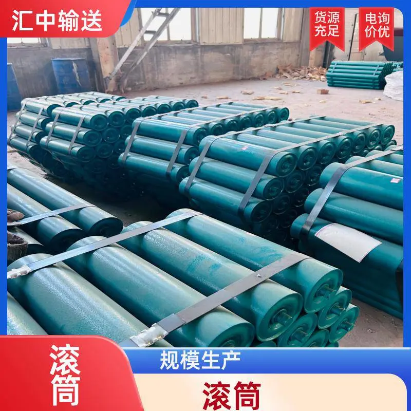 汇中设备 工地 港口输送机托辊 质轻降能耗 Φ194