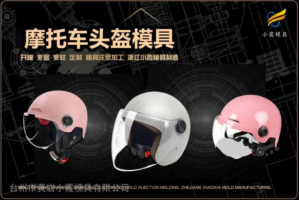 医疗设备模具制作厂