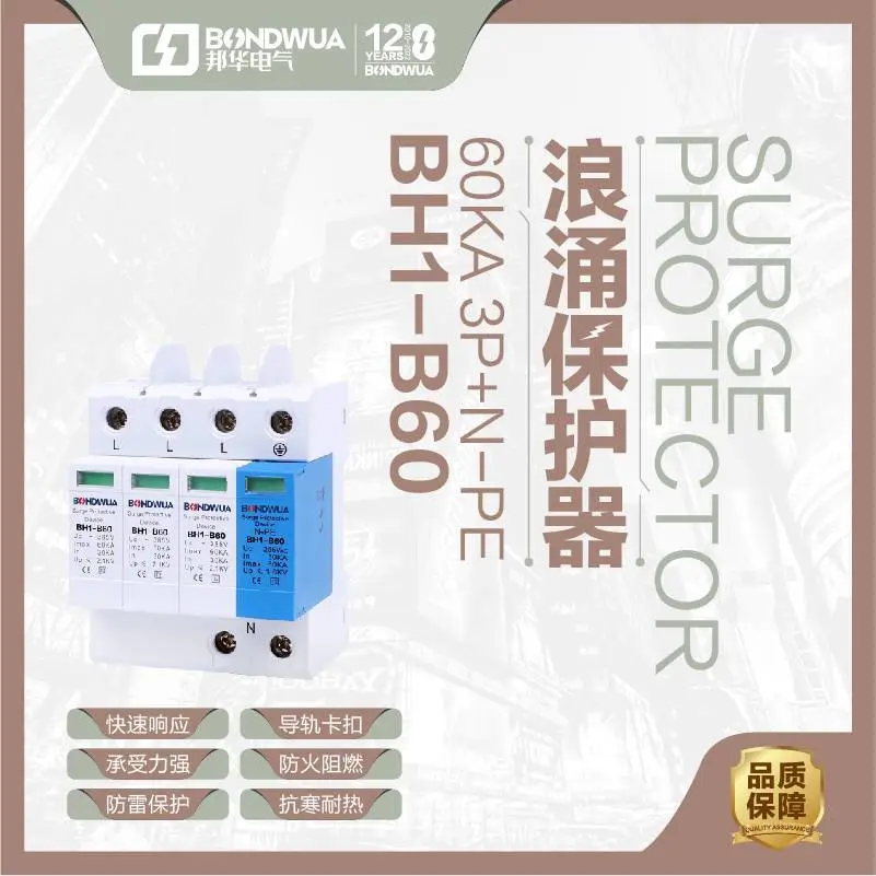 CDY6-160 4P 电源浪涌模块 现货厂家