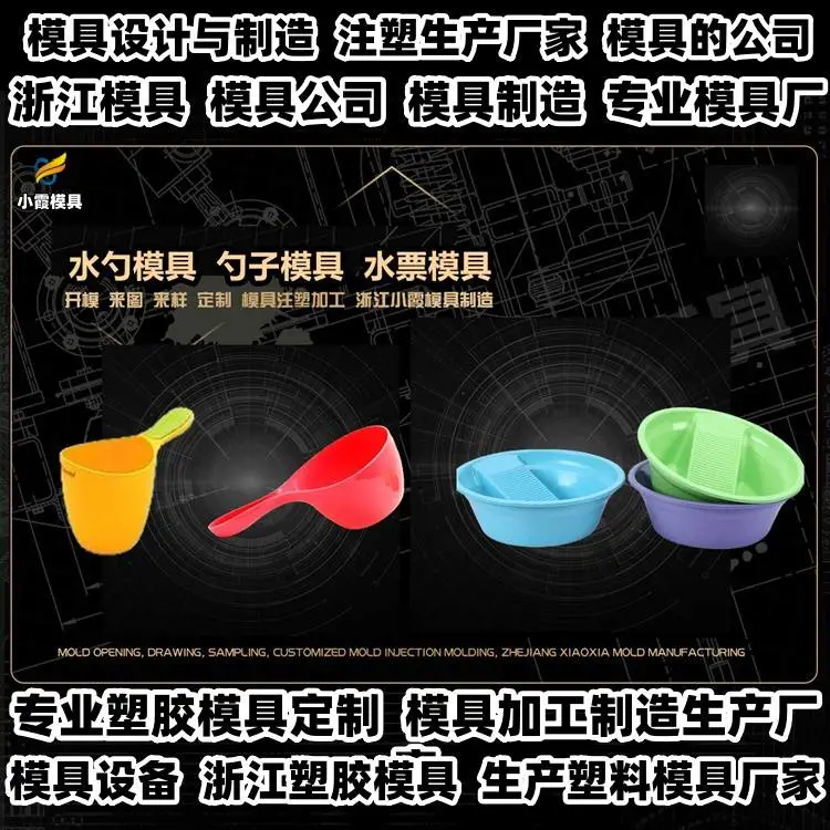 薄壁模具厂联系方式