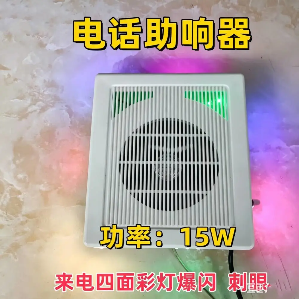 适老化产品电话铃声放大器来电提醒器助响器扩音器