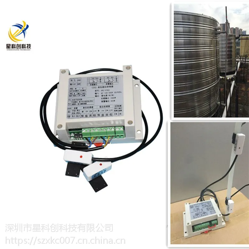 深圳水塔水位控制器水箱全自动液位开关智能抽水上水泵液位传感器控制开关