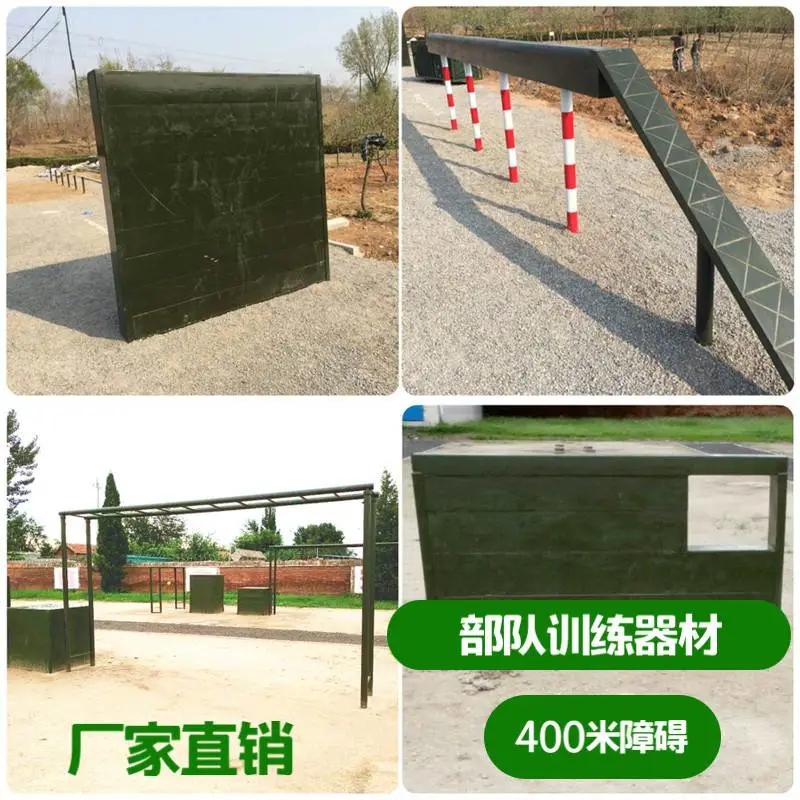 北京 训练百米障碍器材 300米障碍 移动地桩网