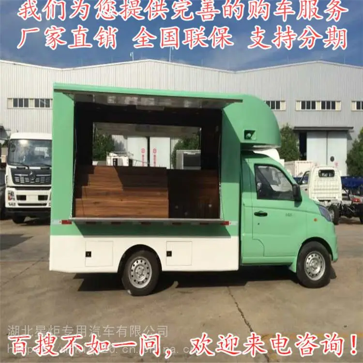 移动油炸车 多功能微卡水果活动微卡流动小餐车 流动汉堡售卖车厂家 移动油炸车 多功能微卡水果活动微卡流动小餐车 流动汉堡售卖车厂家