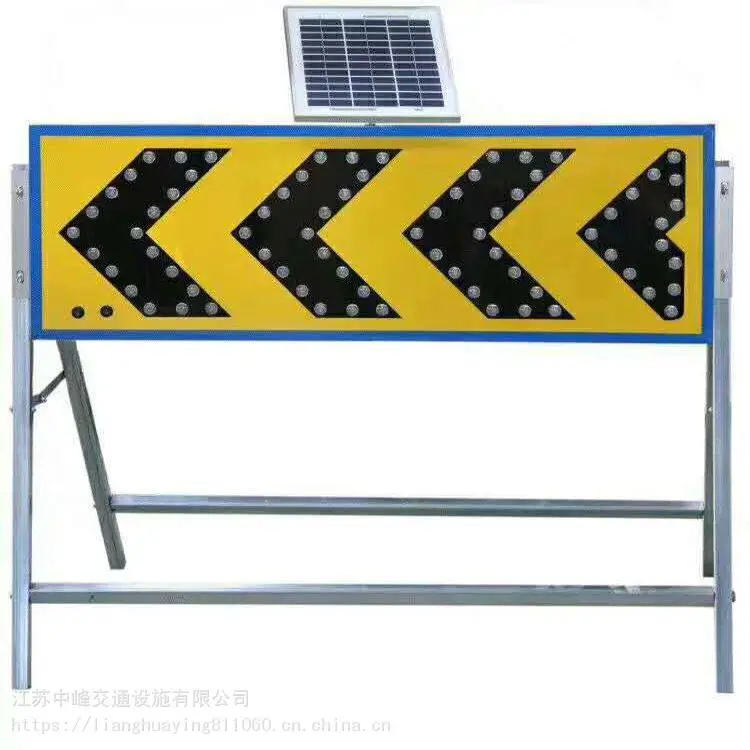 道路施工交通指示牌 无线太阳能标牌灯 道路标志牌 中峰