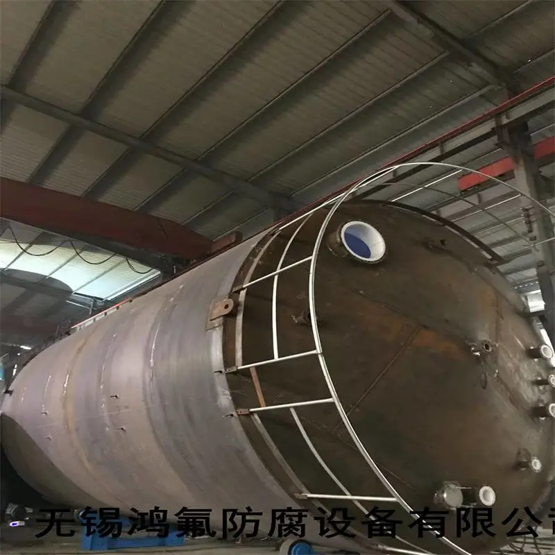 钢衬四氟储槽 内衬PTFE贮槽 防腐储罐 钢衬四氟储罐生产厂家