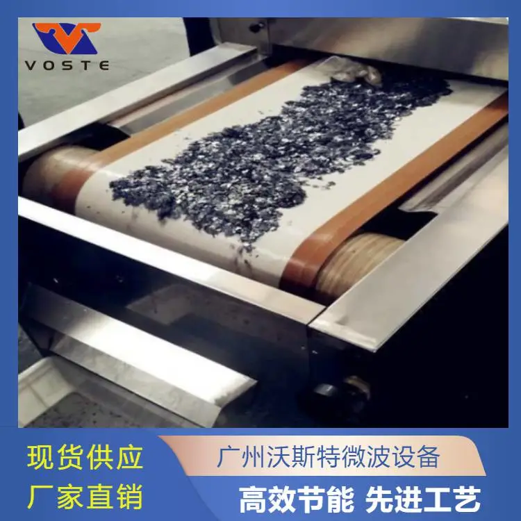 微波化工干燥机 微波烘干设备 烘干一体机