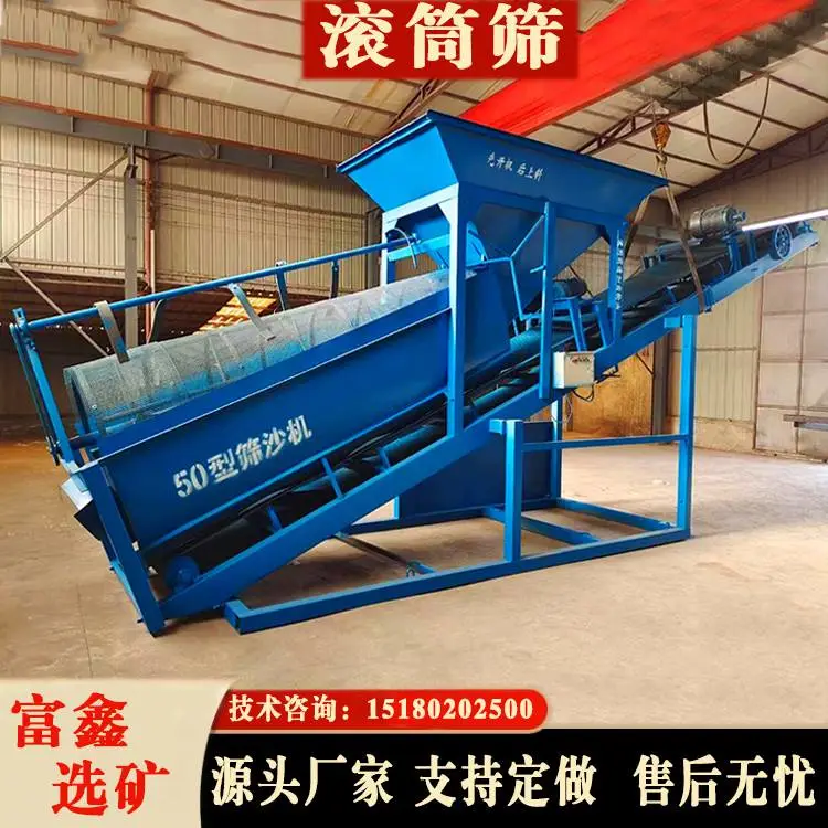 移动式滚筒筛沙输送一体机 洗沙泥浆水洗猪笼筛 细砂尾矿分离设备