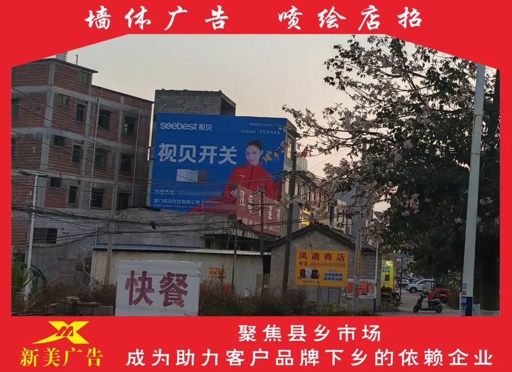 安徽墙体喷绘广告厂房印大字淮南医疗外墙写大字贴广告阜阳界首广告招牌门头