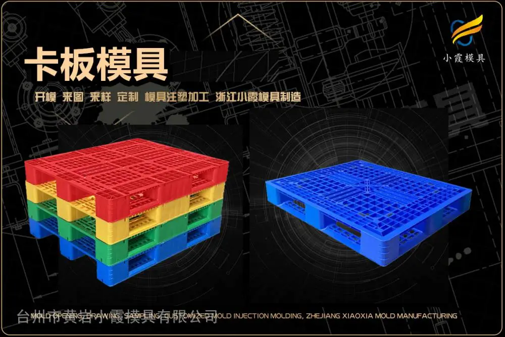 电器模具电话
