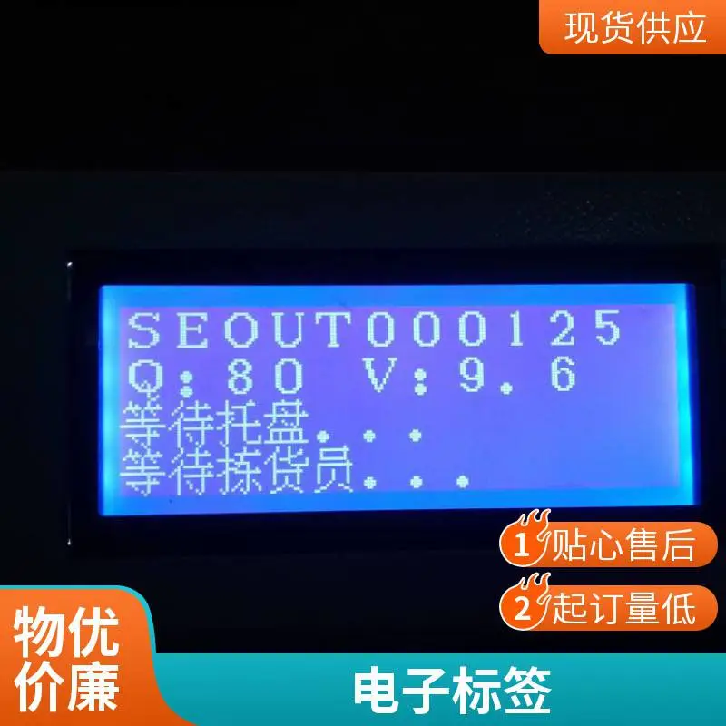 康大基业电子标签 拣货亮灯指引 仓库快速分拣 厂家直销