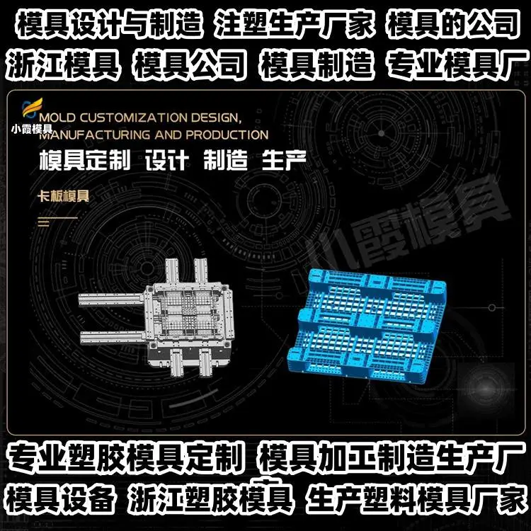 小家电模具厂排名