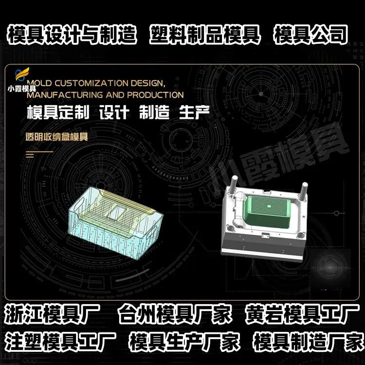 电子产品模具生产厂家排名