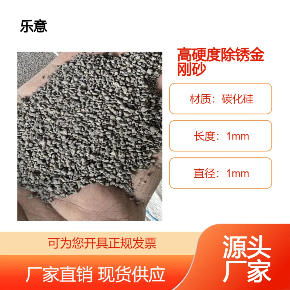 金刚砂生产批发厂家 喷砂除锈工程硬实力担当 快速环保