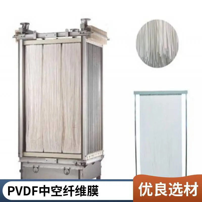 日本进口MBR膜50E0025SA PVDF材质 高通量 耐高温 亲水性好
