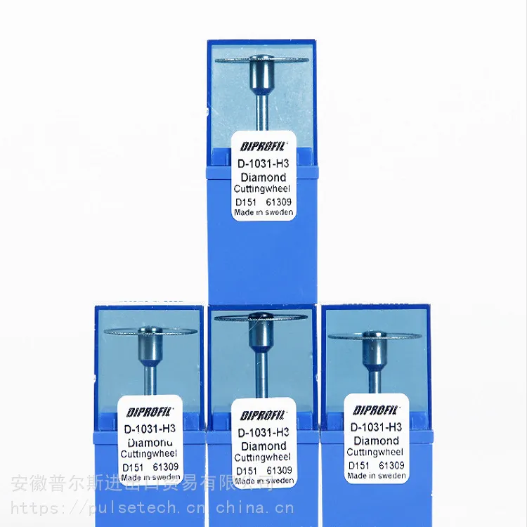 涤诺菲diprofil打磨产品金刚石磨头金刚石锉刀金刚石切割片D-1031-H3