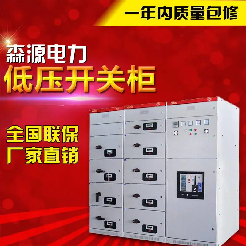 定制成套低压开关柜 MNS低压配电开关柜 GCK低压馈线柜