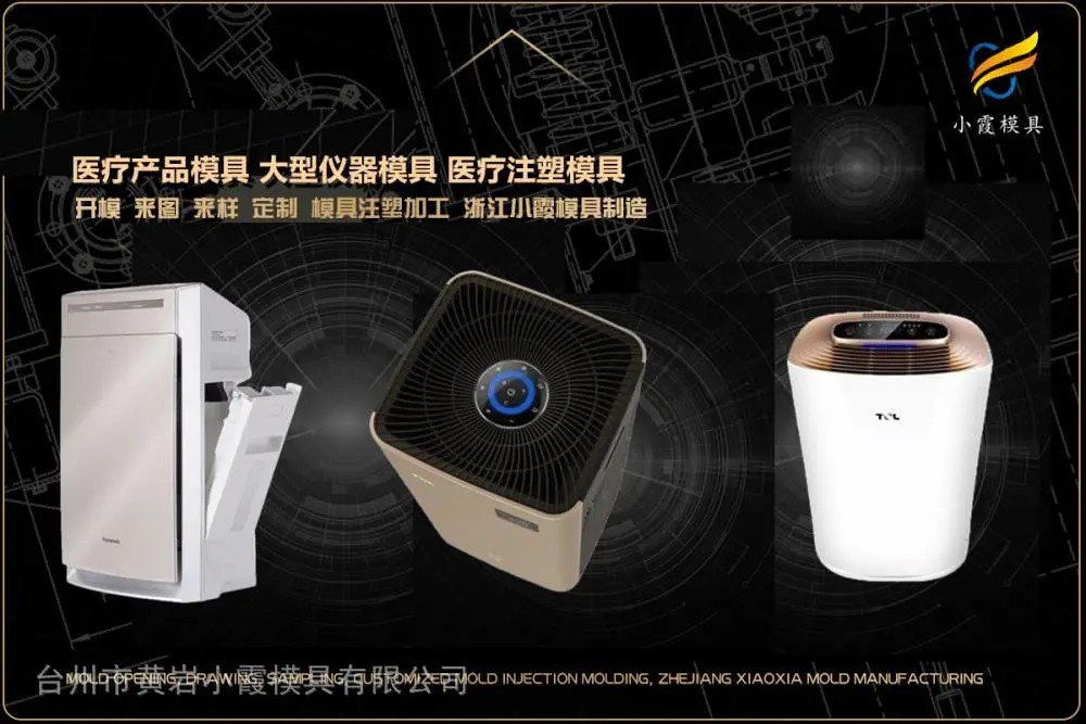 汽车轮眉模具厂家